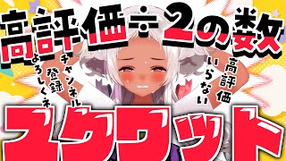 【🔴3D筋トレ】1時間以内の高評価の数でケムリをヒーヒー言わせてみろ☁！嘘ですやめて #vtuber #3dvtuber #vr  【猫吹ケ