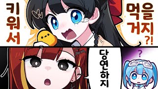 정말 차가운 내 동기...【히나 핫클립 #49】