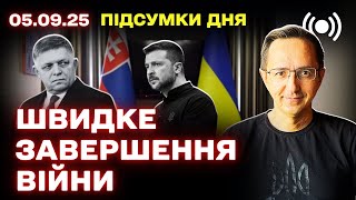 Ключевые заявления Путина и Зеленского, миротворческие инициативы и планы буферной зоны для Украины: итоги дня