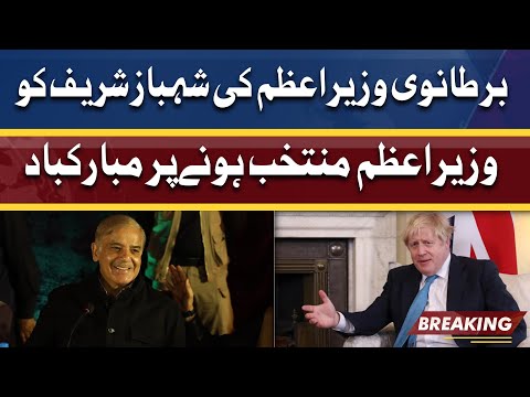 British PM Boris Johnson ki wazir-e-Azam Shahbaz Sharif Ko Mubarakbad | Dunya News