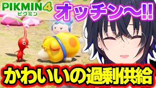 人生初ピクミンのあまりの可愛さに定期的に大声が出る一ノ瀬うるはwww【ピクミン4/切り抜き/ぶいすぽっ！】