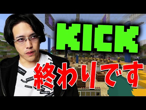 Kickで配信しなくていいかなって気持ちになった件について