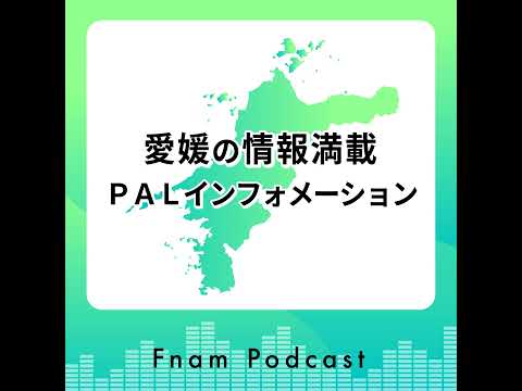 JR四国「夏休みこども四国フリーきっぷ」
