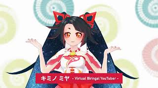 キミノミヤ  Japanese HANJO! TV 告知