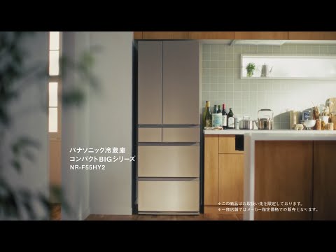 パナソニック冷蔵庫（NR-F55HY2）「コンパクトに置ける」篇【パナソニック公式】