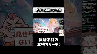 最凶すぎる北待ちリーチで絶叫www #麻雀 #役満 #麻雀一番街 #shorts