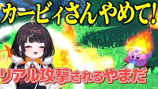 【煽られ】カービィの多彩な攻撃に翻弄されまくりで発狂www【やまだなのだ / 切り抜き】