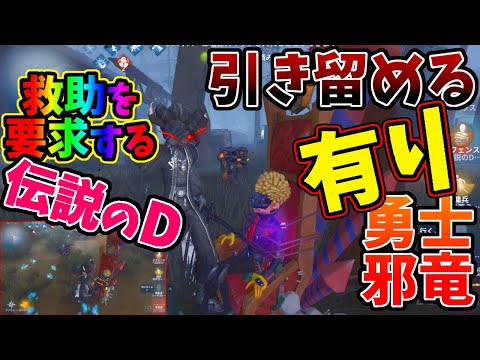 【第五人格】ウッソだろ…この頭ハッピーセット…とんでもねえこと言いやがる！！【IdentityⅤ】