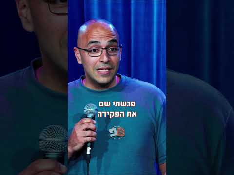 הסטנדאפיסט ערבי שבא ממשפחה מעורבת | בן בן ברוך מציג: B פאני