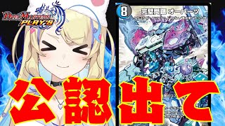 【 ADランクマ 】AD公認すみリン杯前呼び込み✨シーズン最終日1508～【 #デュエプレ 】【 菫崎リン / Vtuber 】