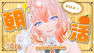 【#朝活】朝から魔神ラジオ！ part16【Cil / RK Music】#新人vtuber #シル降臨中