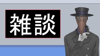 場所が変わったので雑談配信をしようと思うよ。