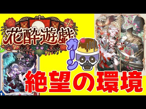 【❤ナイトメア3000勝(ネクロ6万5千勝)❤】CR1870~猫派ですがケルベロスを使いたい🍮💀配信 【#Shadowverse: Worlds Beyond】