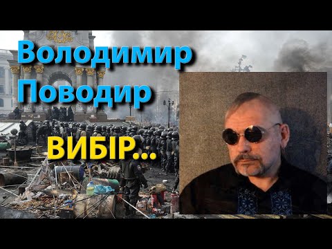 Це наш вибір. Власний вірш декламує @VOLODYMYR_POVODYR #КреативніВірші #ХудожніСлова Поезія і проза
