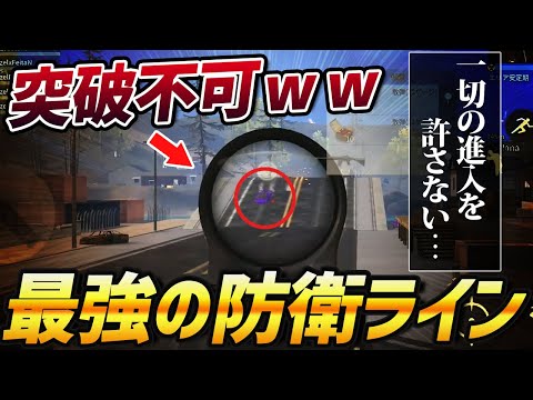 【荒野行動】大会で検問大成功!!一切の侵入を許さないαDVogelの防衛が最強すぎて無双したったｗｗｗｗ