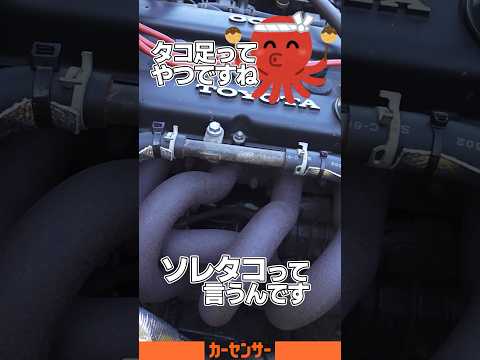 トヨタ セリカ 1600GT｜3種の神器「ソレタコデュアル」