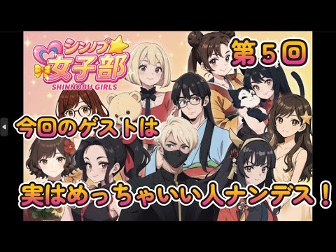 【新信長の野望】シンノブ女子部 今回はまったり回?そんなまったりが面白いのでラジオ感覚、たまに映像を見てもらえたらwww