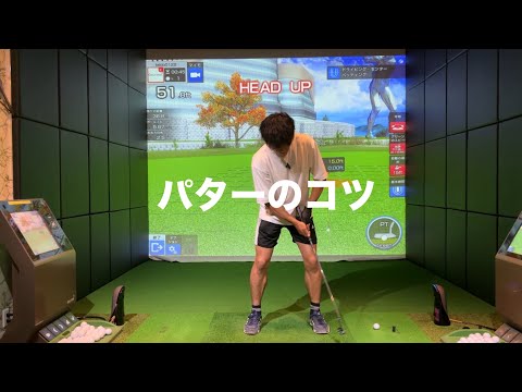 90％の人が知らない“パターの芯に当てる”グリップの握り方☆安田流ゴルフレッスン!!