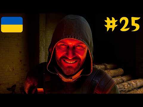 ☢️ S.T.A.L.K.E.R. 2 - Поволі до основних завдань | Стрім #25