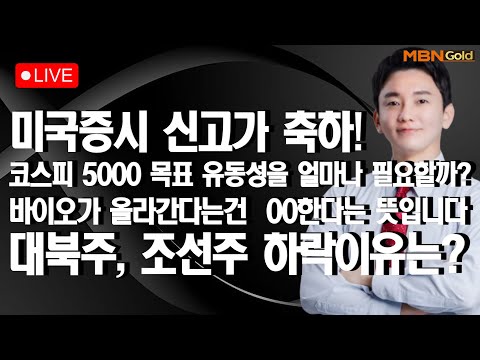 [MBN골드 신광섭,조범수] ...