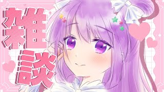 \雑談配信☕/　久しぶりの縦型雑談配信です【#Vtuber】