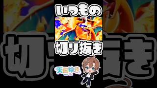 【ポケポケ】レアカードを出す裏技を試してみたよ！！ #ポケポケ開封チャレンジ #轟はじめ  #コンココンコンココンコンコン  ゴッドパックで