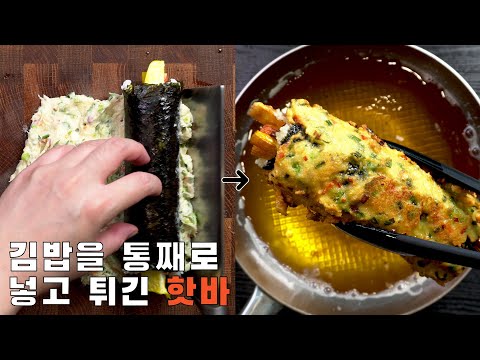 돼지가 만든 충격적인 고칼로리 음식 김밥핫바