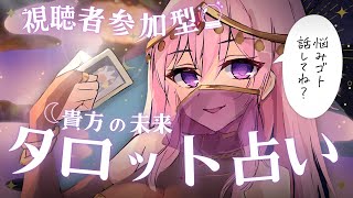 【🔮┊#占い】来週のラッキーアイテム占い　#shorts #Vtuber