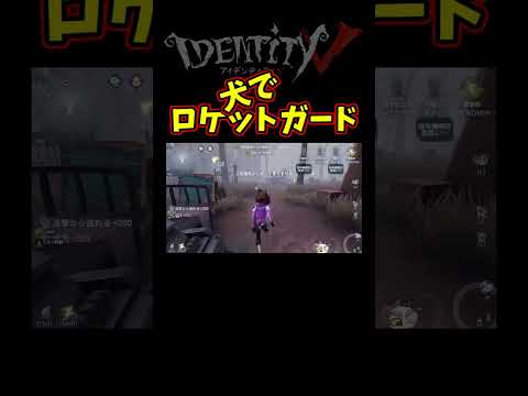 コレ狙ってやってるの？【第五人格】【IdentityⅤ】