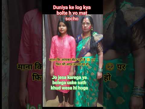 जितना बोलना है बोल लो समय सब का आता है 🥺#Shorts #yt #share #shorts #love #maa #pyar #short #viral