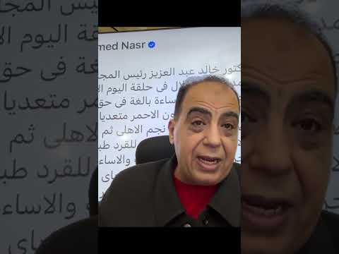 إيه علاقة القرد بالنادي الأهلي!#shorts