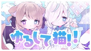 ゆるして猫!! ‪‪prod.k4nji 《Covered by #はなまるよいこ》歌ってみた