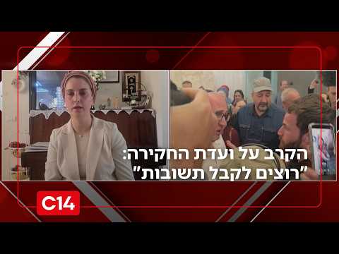 אחות של חנניה עמר הי"ד שנרצח בנובה: "אנחנו רוצים לקבל תשובות"