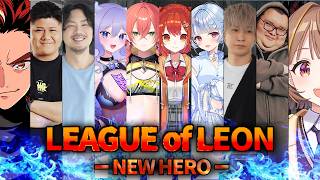 【League of Legends】なんか新しいレオカス！！！！！！！！！！【 ぶいすぽっ！ / 千燈ゆうひ 】