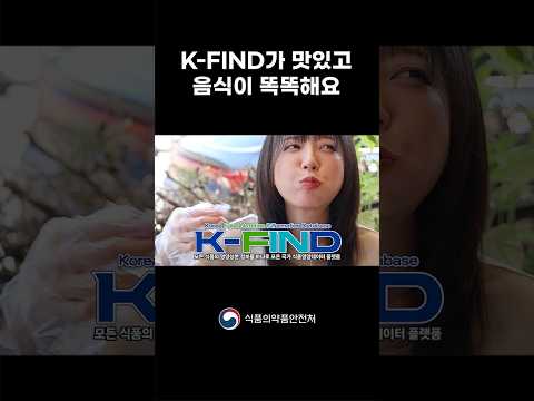 영양성분 맛집이시다 #K_FIND