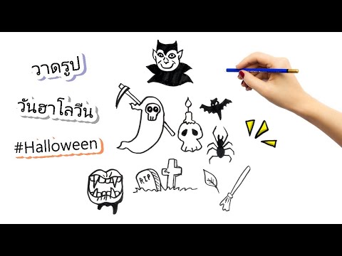 HowtodrawHalloweenTheme3