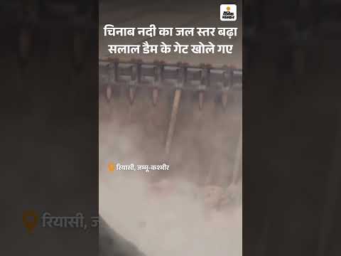 All gates of Salal dam opened amid rising Chenab water levels after heavy rainfall | Reasi | J&K
