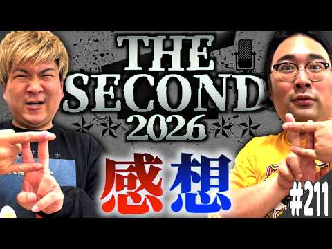 #211「THE SECOND2026感想の話」(2026.5.26.)【ビスブララジオ】
