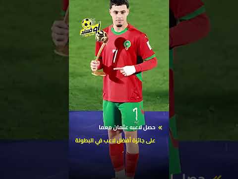 أكثر من مجرد بطولة لأشبال الأطلس