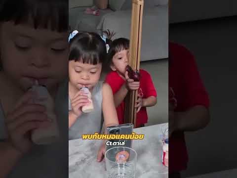 เป่าแคนกะเป็น🥰 #หมอลำใจเกินร้อย #บอยศิริชัย #cute #น้องพลอยน้องเพชร #อรดีแบนด์ #แอนอรดี #family