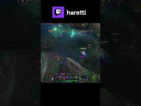 フィナーレだ・・・！ #Haretti #leagueoflegends #twitch #ゲーム実況 #shorts #outplay