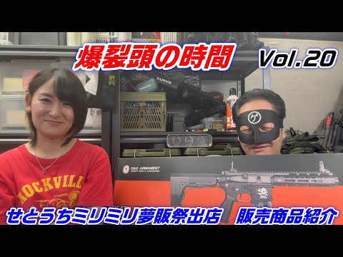 2025　爆裂頭の時間　20