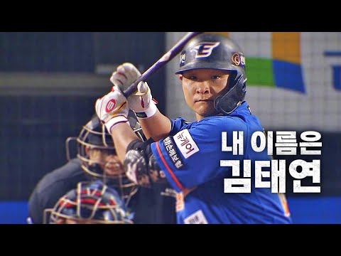 [한화 vs 두산] 역전에 역전! 잠실 혈투 속 다시 리드를 만드는 한화 김태연 | KBO 모먼트 | 야구 하이라이트