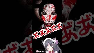 こりえちゃんのホラゲー絶叫集　※音量注意 #vtuber #ホラーゲーム