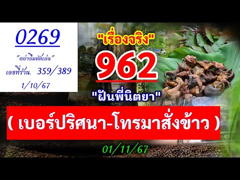 ด่วน962เรื่องจริงเบอร์ปริศน