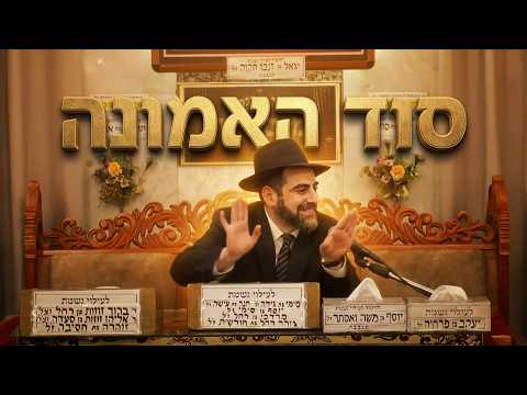 הרב מאיר פנחסי • המפתח לשקט נפשי ושמחה אמיתית