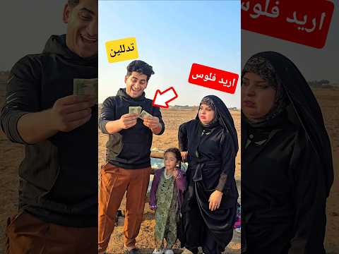 زيودي يتعارك ويه همسه بسبب الفلوس وكرار طاح بيها😱🔥