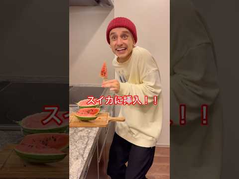 アイスに見えて実は野菜だった食べ物…#shorts