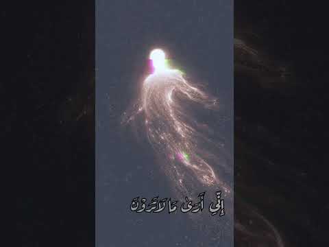 إني أرى ما لا ترون... وإني أخاف الله #اكسبلور #لايك #عبد_الباسط_عبد_الصمد #القرآن_الكريم #تصميمي