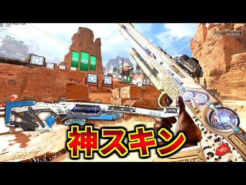 【1万5千円課金】バトルパスLv100のトリプルテイクとセンチネル新スキンかっこよすぎだろ  | Apex Legends